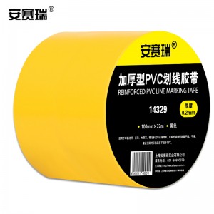 SAFEWARE 安赛瑞 地板划线胶带（黄）10cm×22m PVC基材