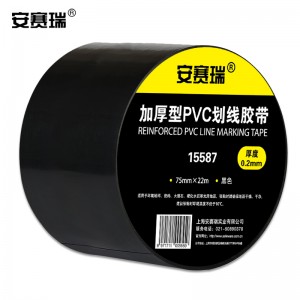 SAFEWARE 安赛瑞 地板划线胶带（黑）7.5cm×22m PVC基材
