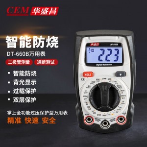 华盛昌（CEM）DT-660B 数字万用表  防烧式背光数显式 高精度电工表 电流表万能表 660B手动量程 智能防烧