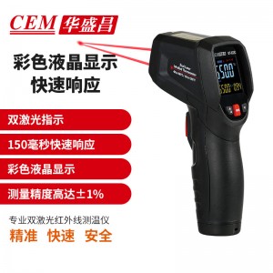 华盛昌（CEM）DT-833C红外线测温仪 高精度手持式工业级温度计 家用厨房烘培水温检测仪油温枪