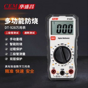 华盛昌（CEM）DT-923B 数字万用表  防烧式背光数显式 高精度电工表 电流表万能表 923B 手动量程 智能防烧