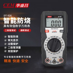 华盛昌（CEM）DT-926 数字万用表 真有效值防烧背光 高精度电工表 电流表万能表 926手动量程 智能防烧+TRMS