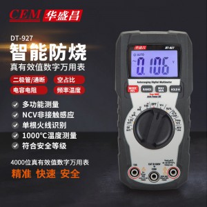 华盛昌（CEM）DT-927 数字万用表 真有效值防烧背光 高精度电工表 电流表万能表