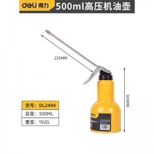 得力（deli）机油壶高压注油器家用齿轮油加注器  得力高压机油壶500ml DL2404