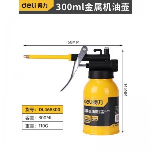 得力（deli）机油壶高压注油器   金属机油壶300ml DL468300