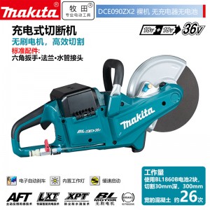 牧田/MAKITA DCE090ZX2锂电池充电式切断机手提式 230mm36V裸机无充电器无电池