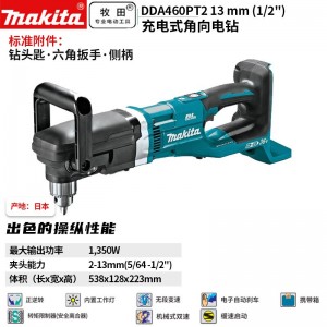 牧田/MAKITA DDA460PT2锂电充电式角向电钻正反调速起子  36V5.0Ah两电一充13mm（1/2）