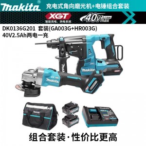 牧田/MAKITA DK0136G201锂电充电式角向磨光机打磨机GA003G+HR003G充电式电锤套装开孔开槽 40V2.5Ah两电一充 