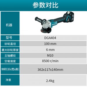 牧田（Makita）  无刷锂电充电式角磨机打磨砂轮机DGA404电锤冲击钻 DLX2178【3.0双电快充】角磨机+冲击起子机 