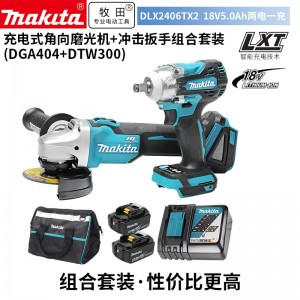 牧田/MAKITA DLX2406TX2锂电池充电式角向磨光机DGA404+DTW300充电式冲击扳手套装5.0Ah两电一充18V 