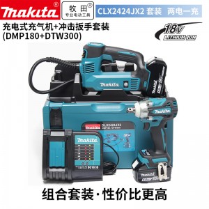 牧田/MAKITA DLX2424JX2锂电充电式大扭力冲击扳手DTW300+DMP180打气泵充气轮胎安装 18V5.0Ah两电一充套装  