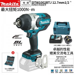 牧田/MAKITA DTW1002RTJ无刷锂电池充电式冲击扳手  18V5.0Ah两电一充12.7mm（1/2）