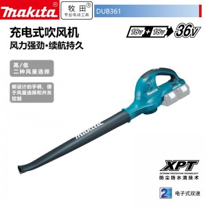 牧田/MAKITA DUB361RM2锂电池充电式吹风机  36V4.0Ah两电双口充电器纸盒装