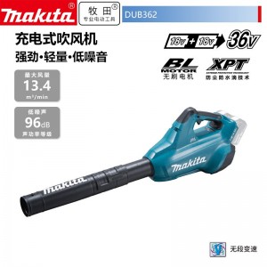 牧田/MAKITA DUB362PM2锂电池充电式无刷吹风机  36V4.0AH两电双口充电器纸盒装