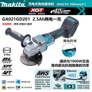 牧田/MAKITA GA021GD201充电式角向磨光机4寸100mm多功能 抛光机40V2.5AH两电一充