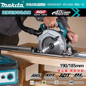 牧田/MAKITA HS004GM201无刷锂电池充电式电圆锯  4.0Ah两电一充190/185mm7寸