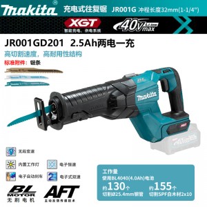 牧田/MAKITA JR001GD201锂电池充电式往复锯可调速大功率 40V2.5AH两电一充