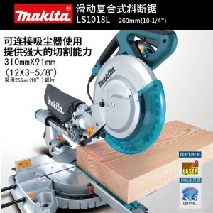 牧田/MAKITA LS1018L双侧拉杆260mm10寸铝铝合金木材锯铝机斜切锯 